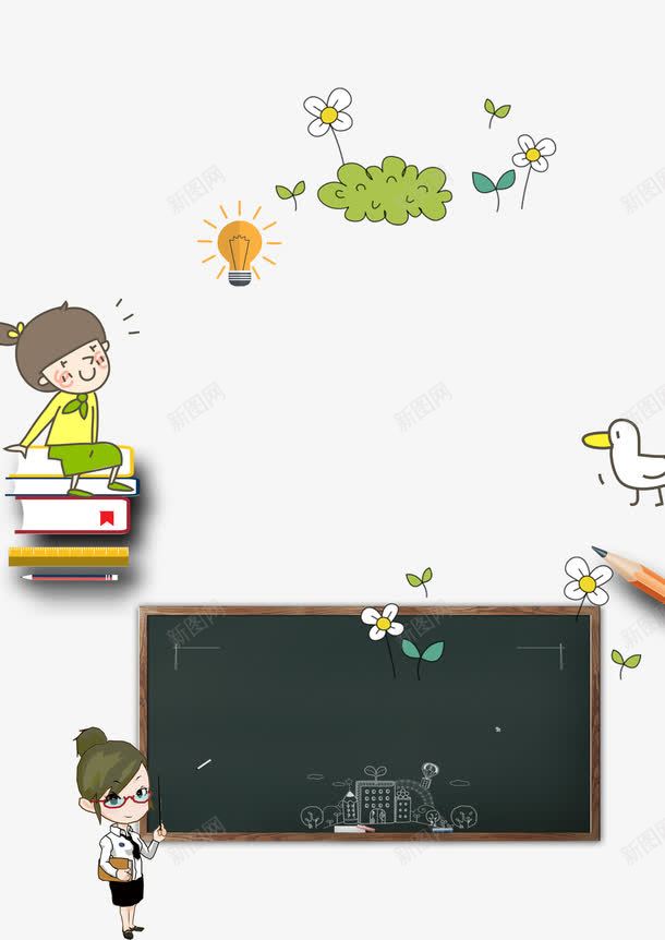 小黑板秋季班海报装饰png免抠素材_新图网 https://ixintu.com 小黑板 秋季班 美观 装饰 装饰图案 装饰海报 辅导班