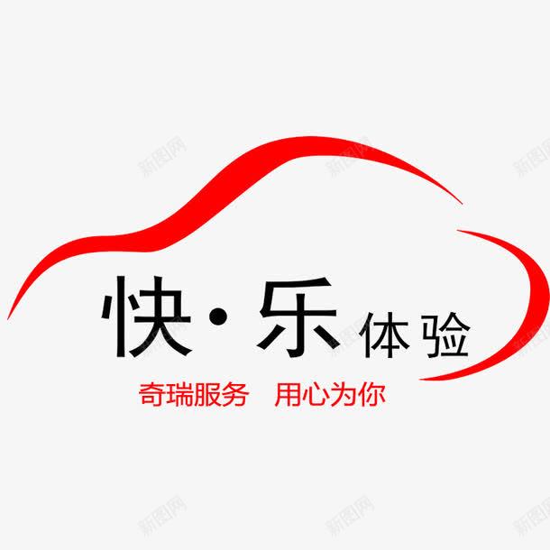 创意售后标志png免抠素材_新图网 https://ixintu.com 售后标志