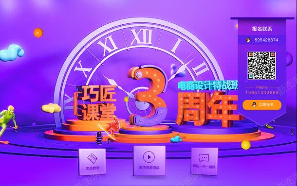 紫色创意电商海报png免抠素材_新图网 https://ixintu.com 创意 海报 紫色