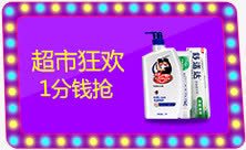 超市狂欢海报png免抠素材_新图网 https://ixintu.com 海报 狂欢 超市