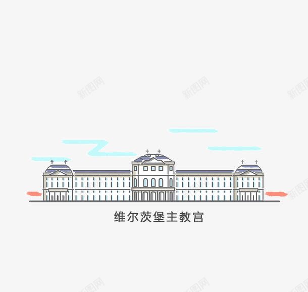 维尔茨堡主教宫插画png免抠素材_新图网 https://ixintu.com 卡通 手绘 插画 维尔茨堡主教宫