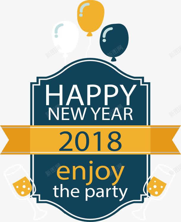墨绿色气球新年标签png免抠素材_新图网 https://ixintu.com 2018新年 happyNewYear 墨绿色 新年标签 气球标签 矢量png