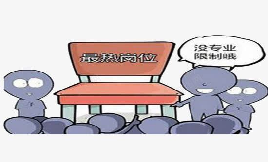 国考最热岗位png免抠素材_新图网 https://ixintu.com 公务员 国考 岗位 考试