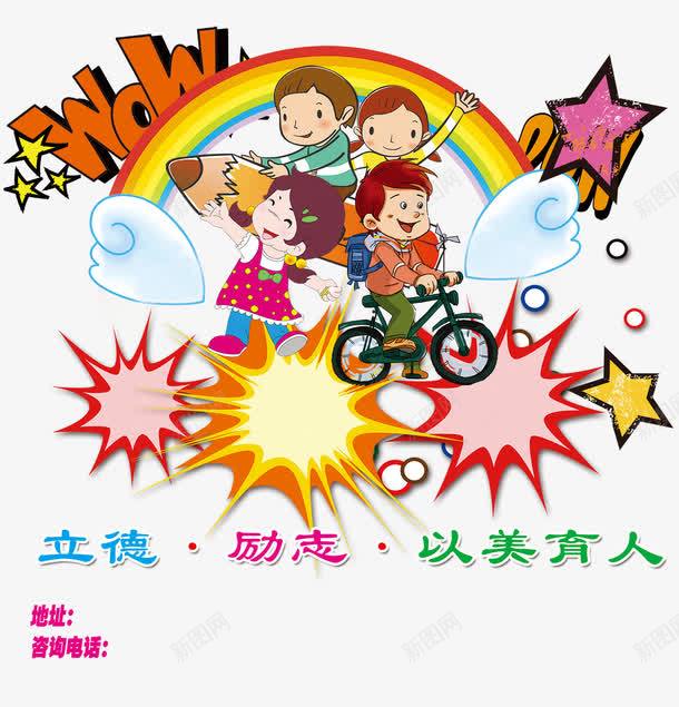 培训课海报psd免抠素材_新图网 https://ixintu.com wow 培训课海报素材 培训课程 培训课素材 海报素材 立德