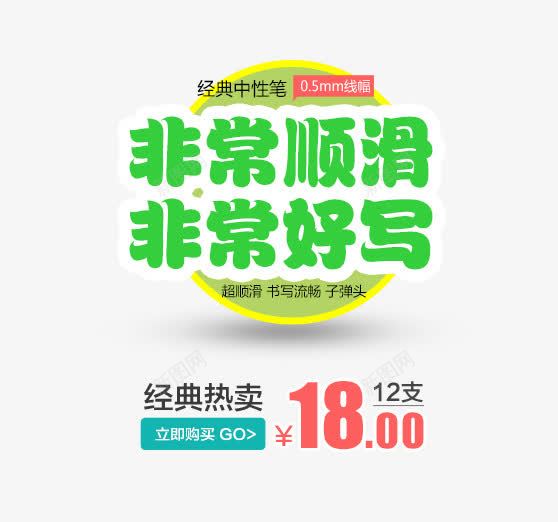 非常顺滑非常好写png免抠素材_新图网 https://ixintu.com