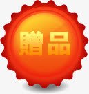 红黄色渐变赠品标签png免抠素材_新图网 https://ixintu.com 标签 渐变 赠品 赠品图 黄色