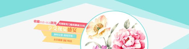 全屏海报png免抠素材_新图网 https://ixintu.com banner psd源文件 促销海报 全屏 女装 女装广告 白色 背景海报