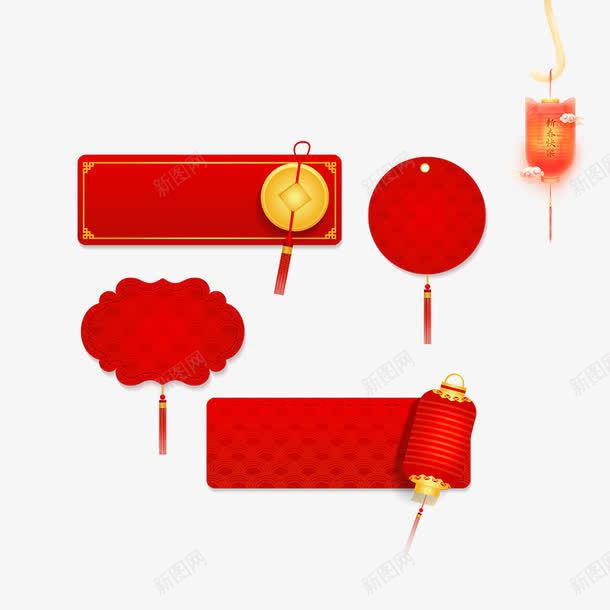 中国红png免抠素材_新图网 https://ixintu.com 中国红 中国结 喜庆元素 灯笼