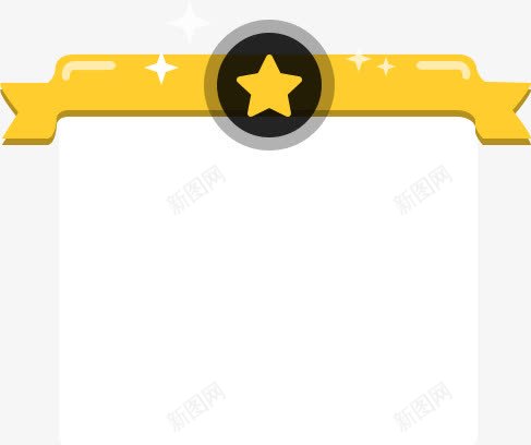 活动背景图标png_新图网 https://ixintu.com 标记 装饰 黄色