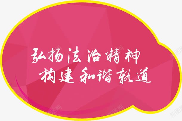 红色标题png免抠素材_新图网 https://ixintu.com PS自定义图形 ps自定义图形 ps自定义图形下载 ps自定义图形形状 ps自定义图形形状下载 彩色 标题 自定义图形 锯子自定义图形