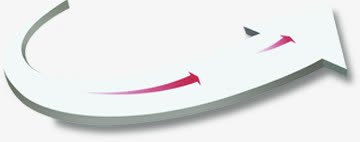 简约白色箭头png免抠素材_新图网 https://ixintu.com 白色 简约 箭头