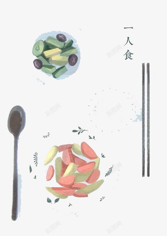 创意手绘一人餐png免抠素材_新图网 https://ixintu.com 创意设计 卡通设计 扁平创意图