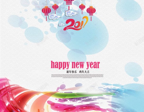 2017海报png免抠素材_新图网 https://ixintu.com 年 彩色 彩色素材 新年海报 海报 海报素材 灯笼