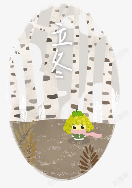 立冬节插画png免抠素材_新图网 https://ixintu.com 二十四节气 二十四节气之立冬 手绘插画 插画 立冬 立冬节 节气