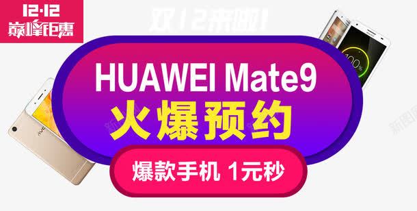 双十二巅峰钜惠png免抠素材_新图网 https://ixintu.com 促销标签 双十二 巅峰钜惠 蓝紫色框