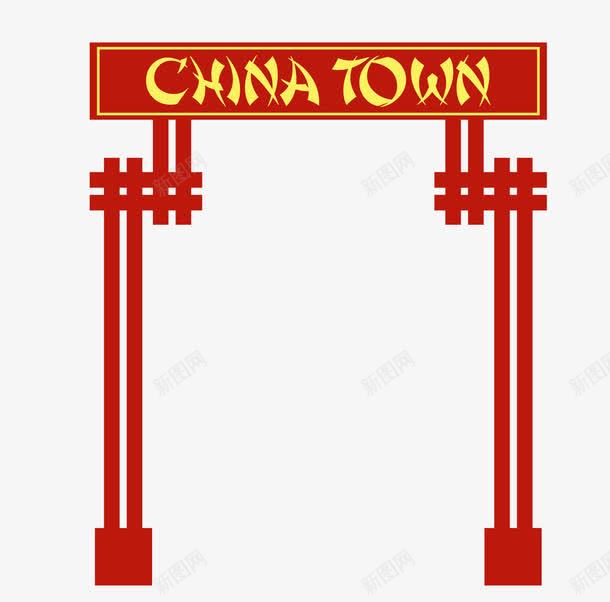 世界各地华人街门楼矢量图ai免抠素材_新图网 https://ixintu.com 世界各地 中国楼 华人街 古代牌楼 矢量图 门楼