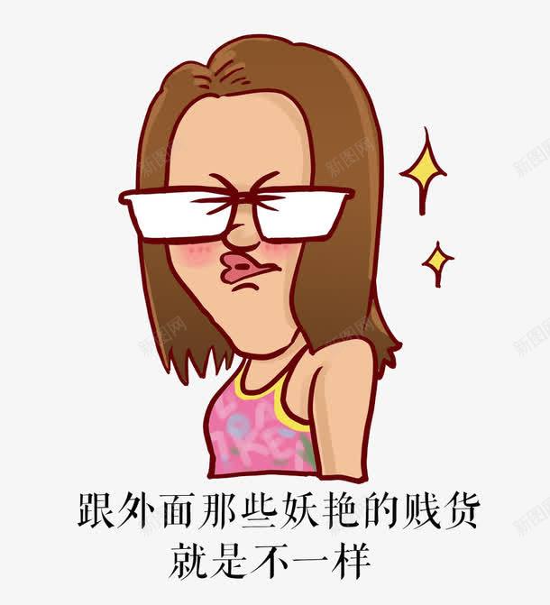戴眼罩的女人png免抠素材_新图网 https://ixintu.com 免扣 女人 眼罩