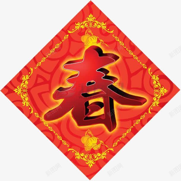新年春联png免抠素材_新图网 https://ixintu.com 对联 年 新年 春联 春节