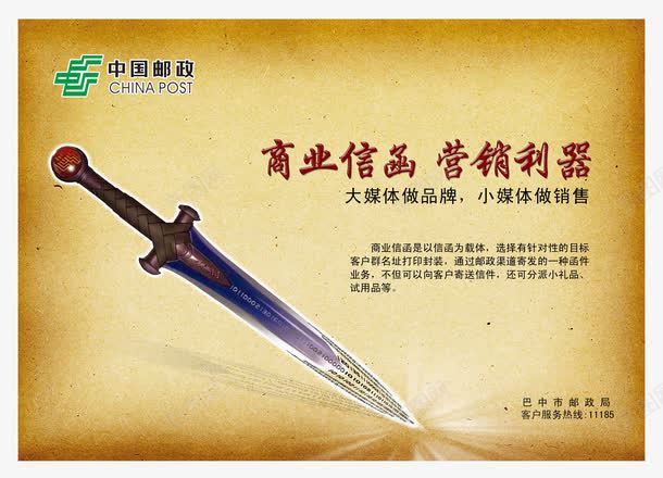 邮政商业信函png免抠素材_新图网 https://ixintu.com 信函 商业信函 图片 邮政 邮政商业信函图片