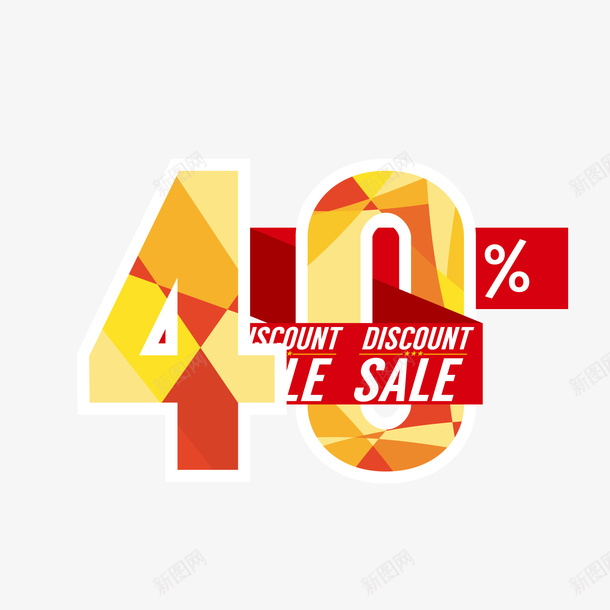 促销标签创意矢量图ai免抠素材_新图网 https://ixintu.com 40 促销标签 促销活动 数字40 活动标签 装饰 矢量图