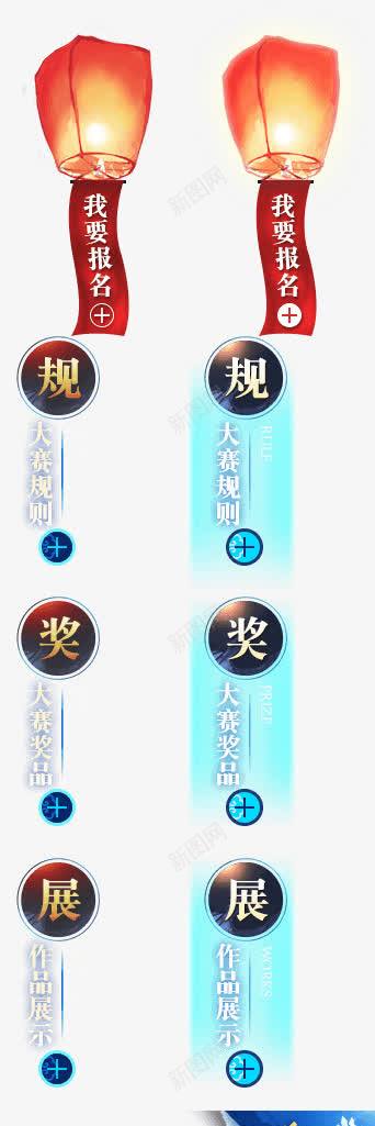 灯笼png免抠素材_新图网 https://ixintu.com 吊旗 挂旗 标签 灯笼