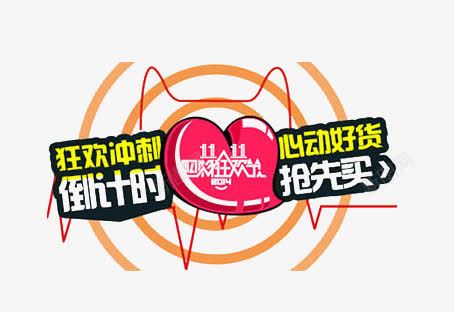 活动倒计时元素png免抠素材_新图网 https://ixintu.com 促销 倒计时 活动 海报banner