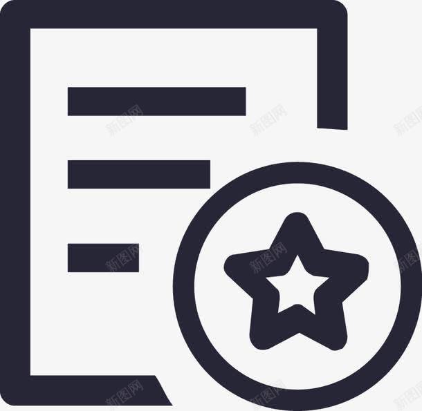 合同png免抠素材_新图网 https://ixintu.com 合同