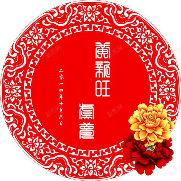 手绘红色中国风花纹婚礼png免抠素材_新图网 https://ixintu.com 国风 婚礼 红色 花纹