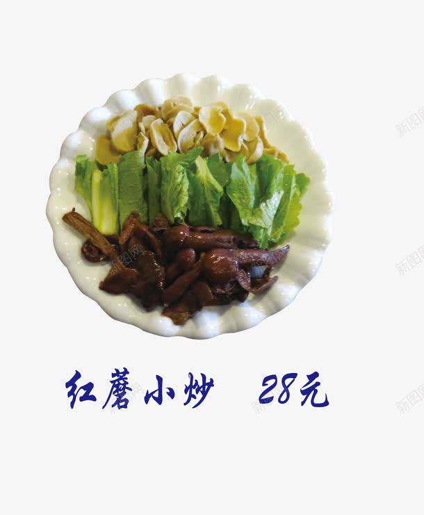 红蘑小炒psd免抠素材_新图网 https://ixintu.com 涓 灏忕倰 鑿滃崟绱犳潗 鑿滆氨绱犳潗
