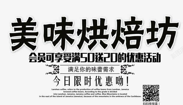 2017食品优惠活动文字排版png免抠素材_新图网 https://ixintu.com 2017 买满就送 文字排版 食品行业