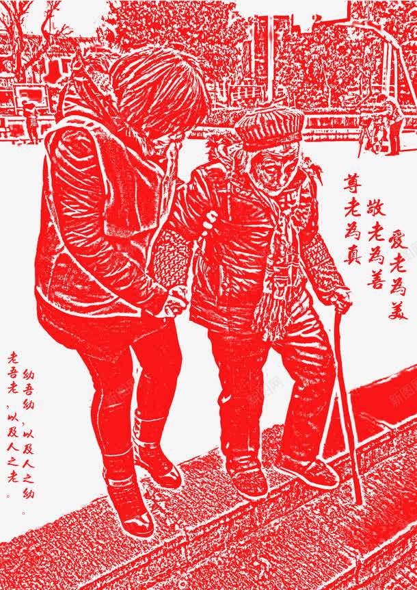敬老插画png免抠素材_新图网 https://ixintu.com 插画 敬老 红色