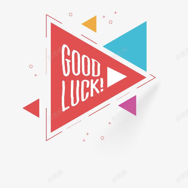 GoodLuckpng免抠素材_新图网 https://ixintu.com 好运 艺术字 英文