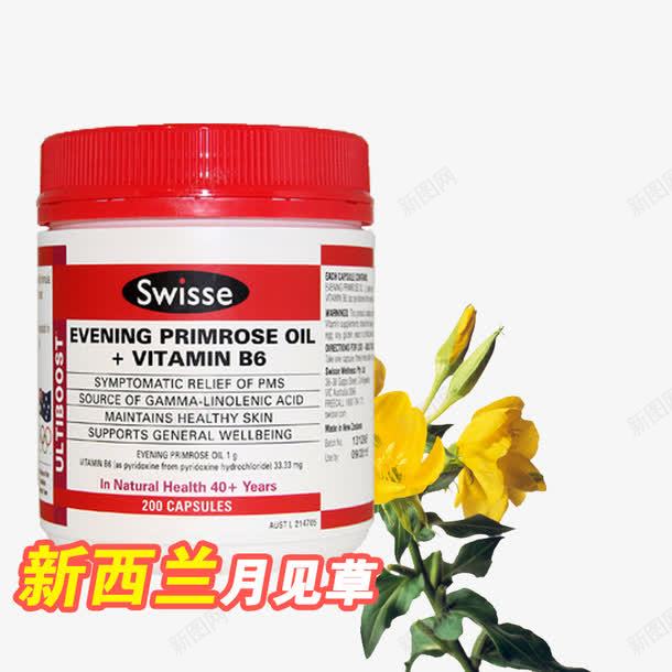 月见草油保健品png免抠素材_新图网 https://ixintu.com 产品实物 保健品 月见草