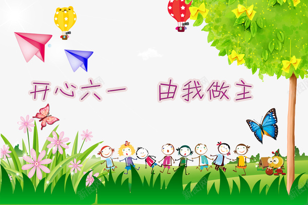 儿童节海报psd元素psd免抠素材_新图网 https://ixintu.com 儿童节 元素 海报psd 海报元素