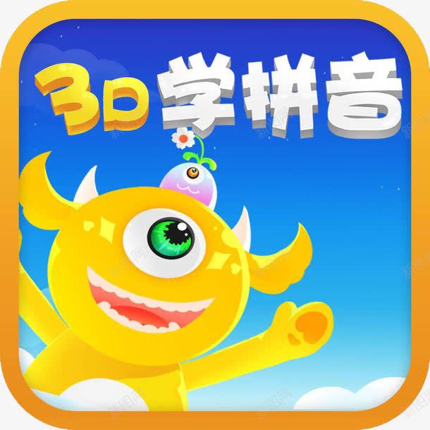学拼音图标png_新图网 https://ixintu.com 儿童教育 卡通手绘 可爱画风 图标 拼音卡片 教育 汉语拼音 装饰