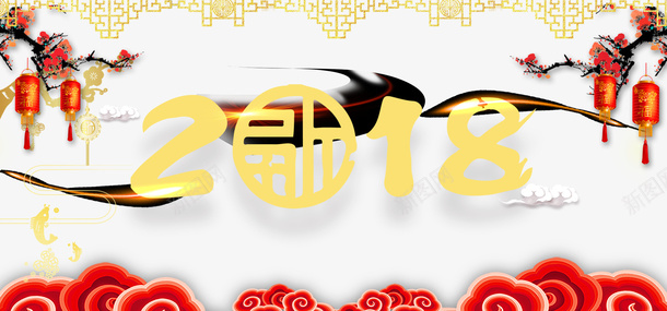 2018年春节psd免抠素材_新图网 https://ixintu.com PNG免抠图下载 中式 传统 灯笼 祥云 腊梅