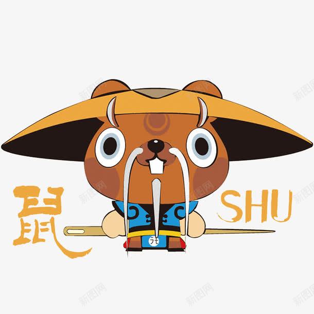卡通功夫鼠可爱png免抠素材_新图网 https://ixintu.com 功夫鼠 卡通 可爱