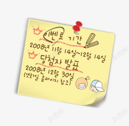 韩文字体排版png免抠素材_新图网 https://ixintu.com 韩语作业字体排版