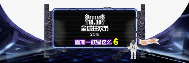 手绘蓝色科技双11海报png免抠素材_新图网 https://ixintu.com 11 海报 科技 蓝色