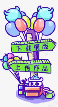 模板上传作品png免抠素材_新图网 https://ixintu.com 下载 作品 图片 模板