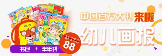 banner精品团购png免抠素材_新图网 https://ixintu.com banner图 psd 橙色 活动图