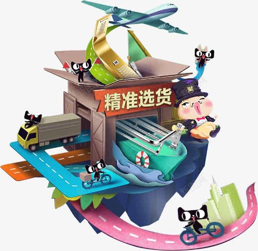 精准选货电商天猫疯抢活动png免抠素材_新图网 https://ixintu.com 活动