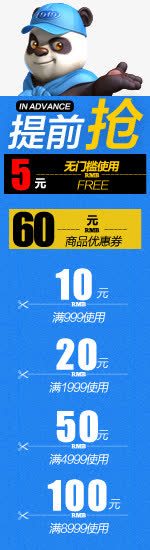 淘宝天猫提前抢背景图png免抠素材_新图网 https://ixintu.com 提前 淘宝 背景