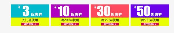 彩色精片优惠券png免抠素材_新图网 https://ixintu.com 彩色 炫酷 精品优惠券