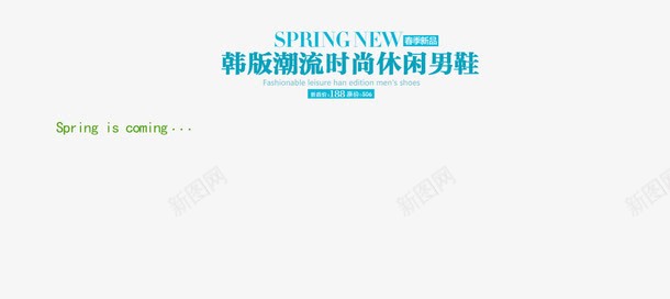 休闲男鞋png免抠素材_新图网 https://ixintu.com 娼 鏃跺皻闉 钃濊壊瀛椾綋 闊増闉