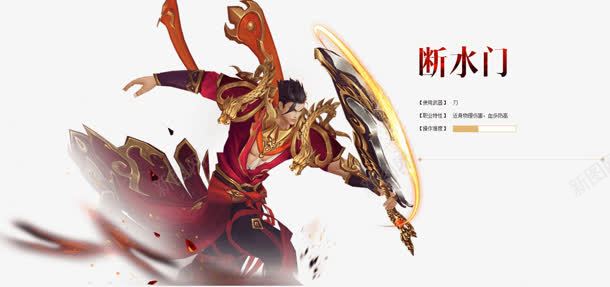 断水门战斗艺术人物png免抠素材_新图网 https://ixintu.com 人物 战斗 水门 艺术