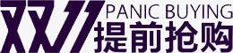 双十一png免抠素材_新图网 https://ixintu.com 鎵撴姌 鑹烘湳瀛 闇告皵