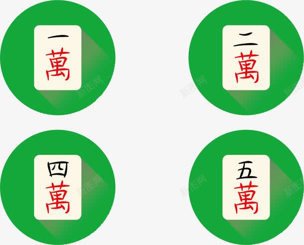 麻将LOGO图标png_新图网 https://ixintu.com logo 中国国粹 四川 四川麻将 牌类 麻将
