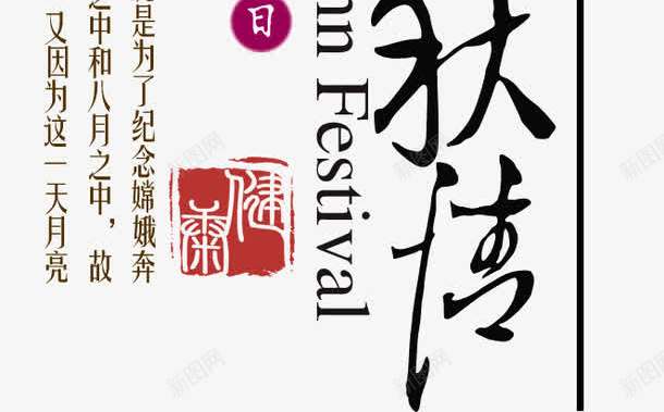 中国梦竖排png免抠素材_新图网 https://ixintu.com 中国梦 标题 竖排