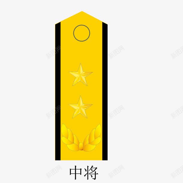 解放军中将肩章png免抠素材_新图网 https://ixintu.com 中将 肩章 解放军